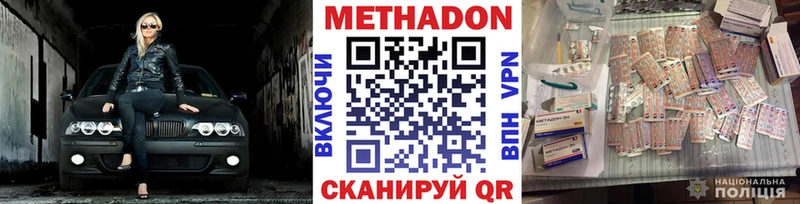 МЕТАДОН мёд  закладка  Первоуральск 